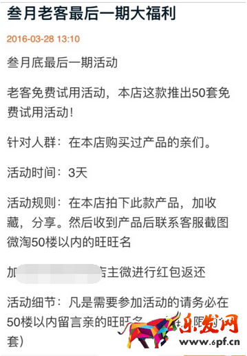 开店基础销量