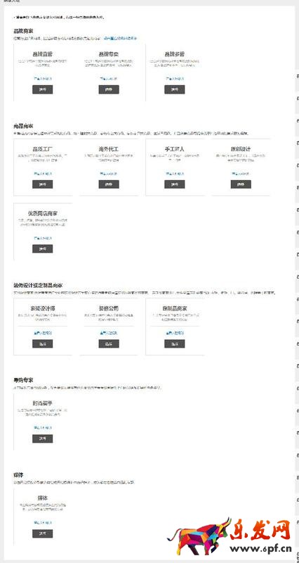 极有家入驻条件及流程详解