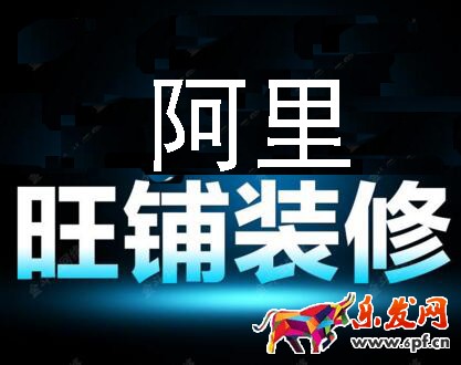 最新的阿里旺铺装修代码布局设计
