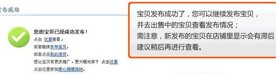 一看就会的淘宝店铺装修步骤