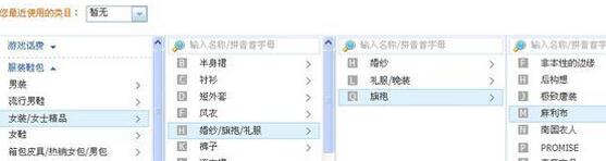 一看就会的淘宝店铺装修步骤