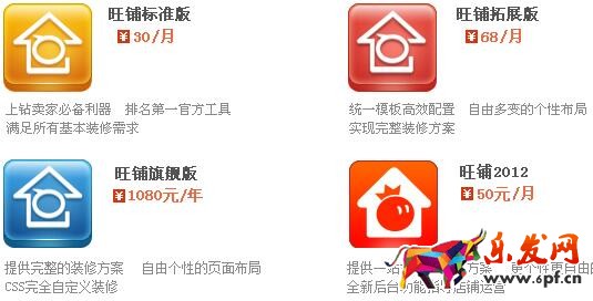 一看就会的淘宝店铺装修步骤