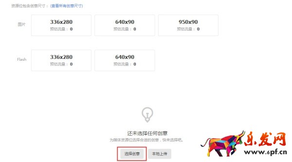 新手淘宝卖家钻展定向和出价如何祥细设置步骤?