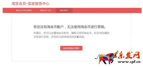 淘金币对旺铺有好处吗?该如何设置?