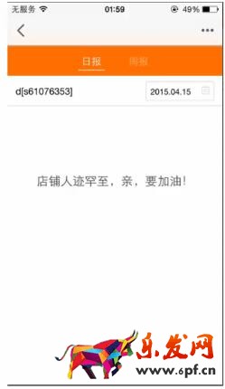 教新手只需七步轻松拥有淘宝小铺?