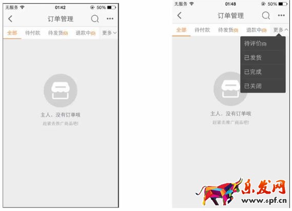 教新手只需七步轻松拥有淘宝小铺?