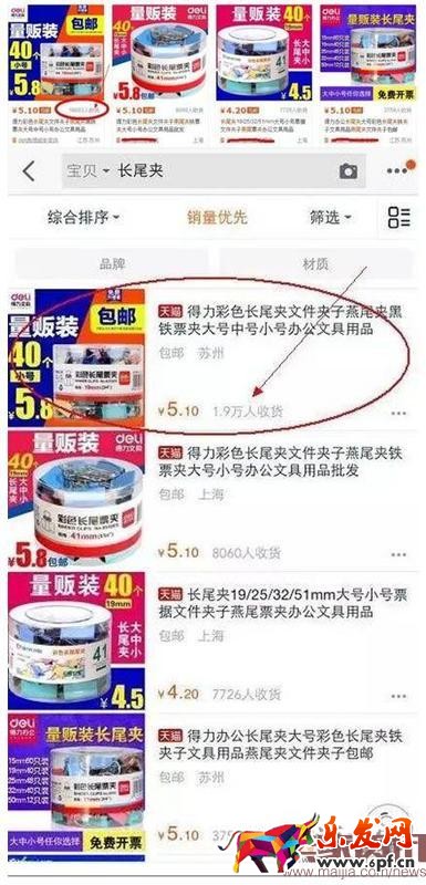 掌握攻防节奏，小夹子也能月销30000件