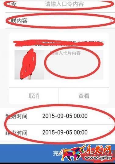 如何使用手机淘宝淘口令?