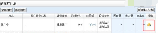 淘宝网直通车推广报名入口及如何做店铺推广?