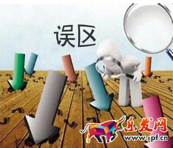 新手卖家淘宝店铺装修图片设计的三大误区