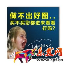 直通车车图