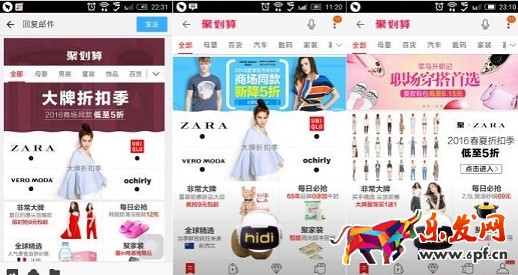聚划算玩黑科技,给你指明路