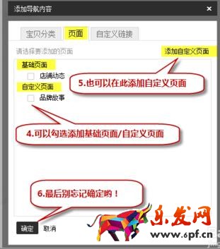 淘宝旺铺导航是什么?导航内容如何设置?