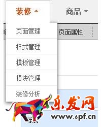 淘宝旺铺装修的几种装修方式和装修步骤