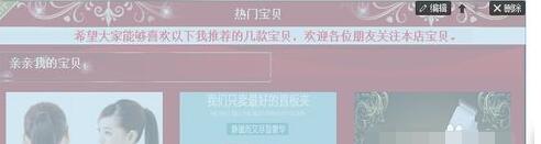 淘宝旺铺装修的几种装修方式和装修步骤