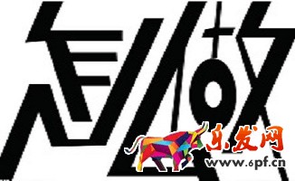 新手卖家应该怎么做旺铺装修