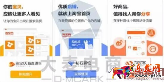 如何寻找和玩转淘宝客