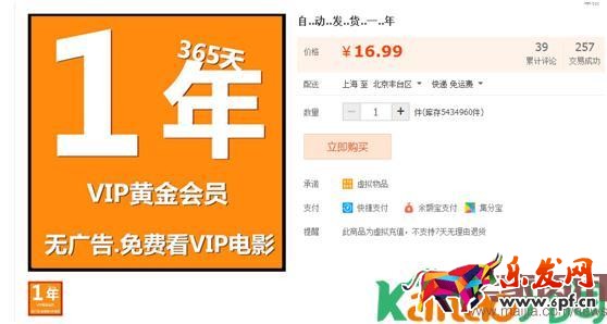 爱奇艺刷单