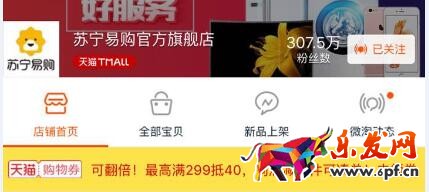 苏宁易购