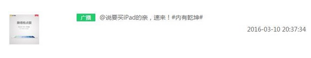 微淘运营