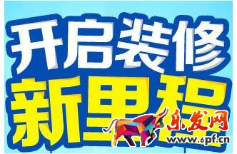 免费教你怎么装修淘宝旺铺