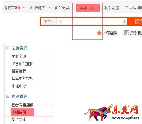 淘宝旺铺装修模板到期如何备份还原?
