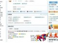 淘宝旺铺装修之如何替换模板代码