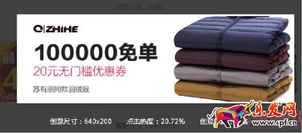 高点击率钻展创意图的五大原则