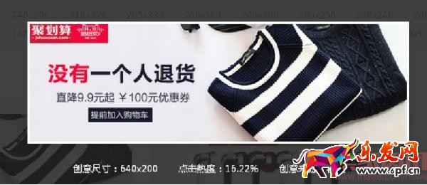 高点击率钻展创意图的五大原则
