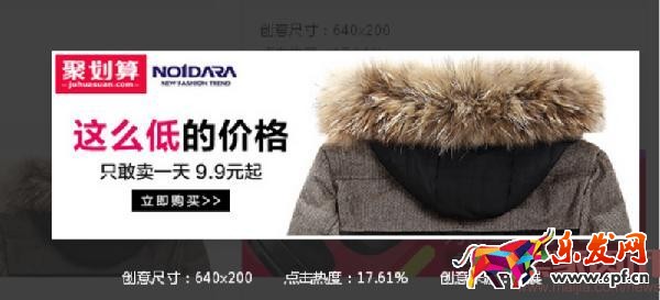 高点击率钻展创意图的五大原则