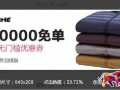 钻展创意图片的五个处理技巧