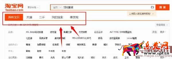 淘宝搜索入口