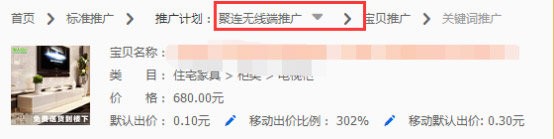 淘宝店铺推广