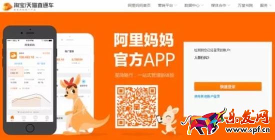 淘宝天猫