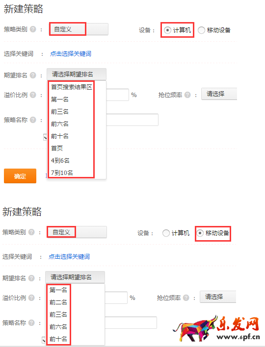 直通车抢位助手
