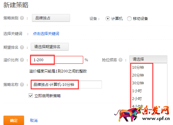 直通车抢位