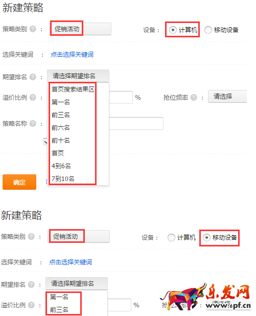 直通车抢位助手