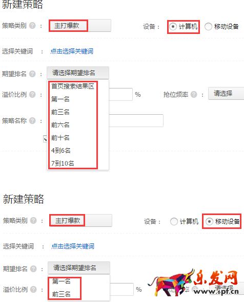 直通车抢位助手