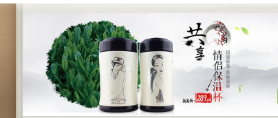 淘宝店铺装修