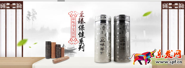 淘宝店铺装修