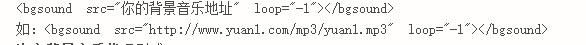 2016淘宝旺铺装修背景音乐代码