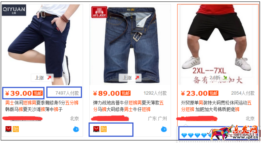 为什么你销量很好了，排名还上不去680.png