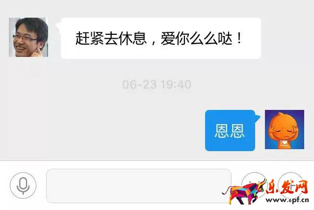 淘宝达人