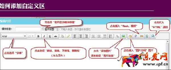标准版旺铺装修部分功能的操作步骤介绍