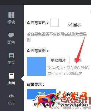淘宝背景图