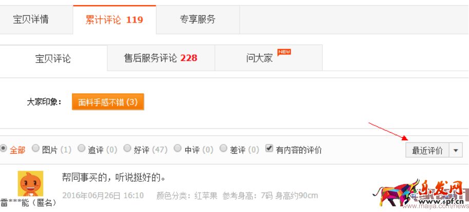 小卖家宝典-选款481.png
