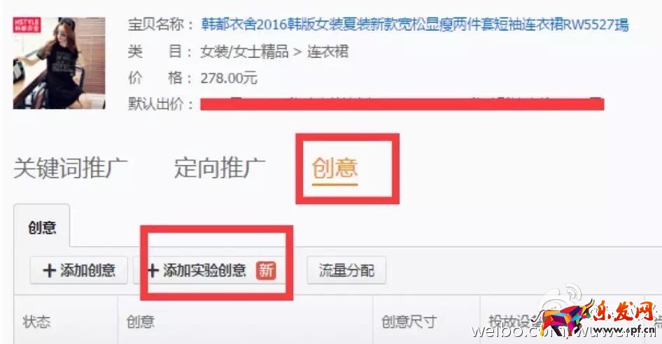 2016新版直通车变化完整解读