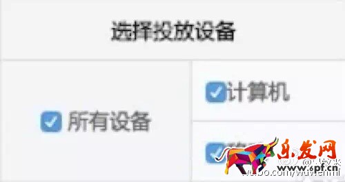 新版直通车