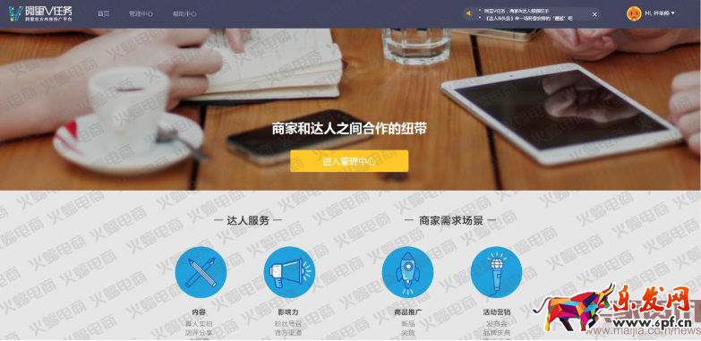 社交电商（蝙蝠）有水印7834.png