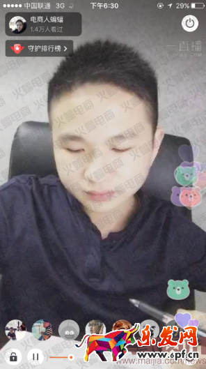 社交电商（蝙蝠）有水印1557.png